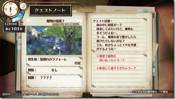 フィリスクエスト17-6 - コピー フィリスクエスト17-6 - コピー